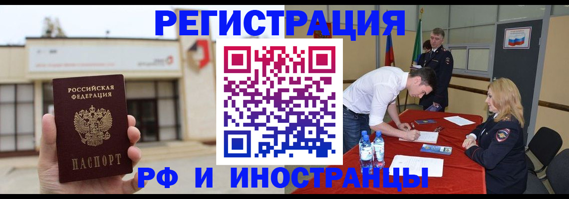 прописка гарантия в Пионерском