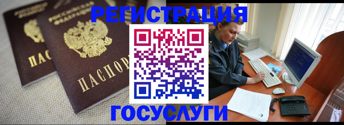 прописка ребенка в Пионерском
